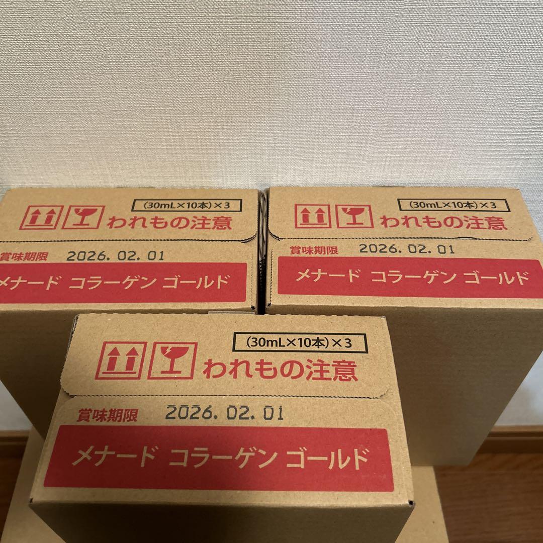 値下げメナードコラーゲンゴールド90本