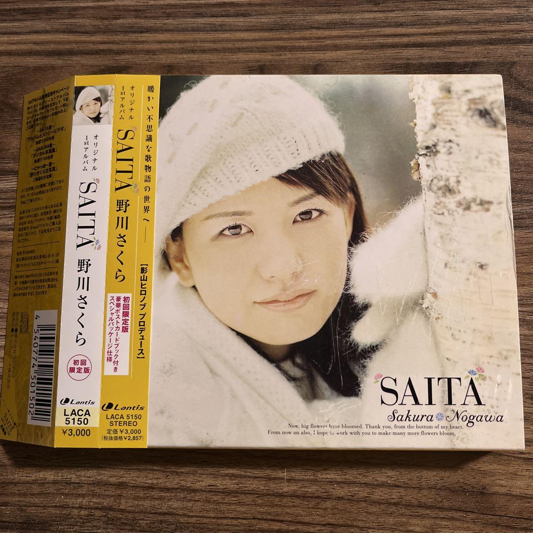 Amazon.co.jp: SAKURAクリップス~野川さくら VISUAL COLLECTION