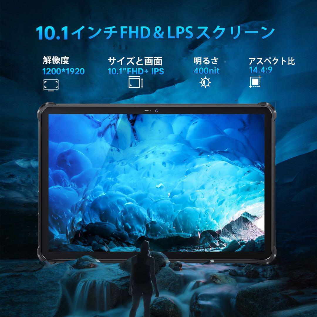 ❤️残り1点❤️ 5Gタブレット防水防塵耐衝撃 32000mAh 24GB