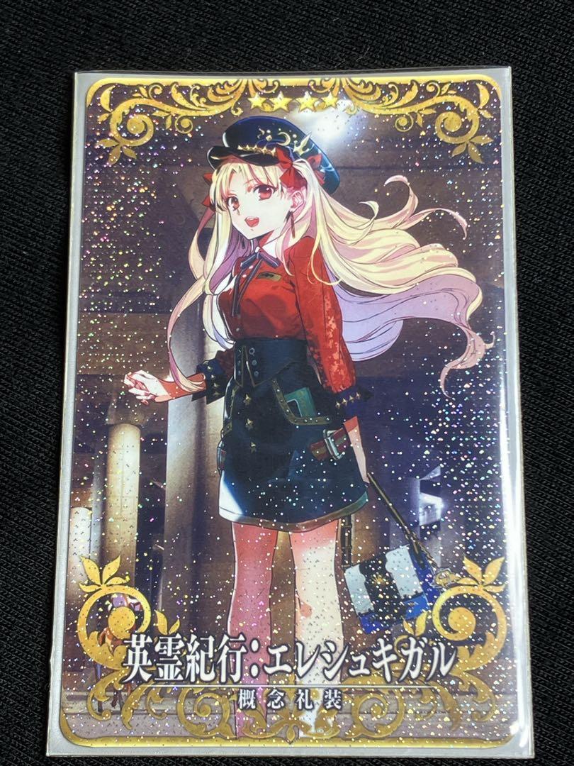 FGOアーケード エレシュキガル 英霊紀行 フェイタル - メルカリ