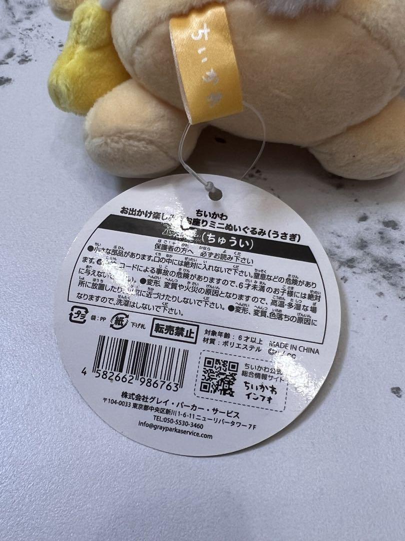 ちいかわ お出かけ楽しみ！な お座りミニぬいぐるみ 3点セット ハチワレ うさぎ ちいかわ＞お出かけ楽しみ！な お座りミニぬいぐるみ ちいかわ
