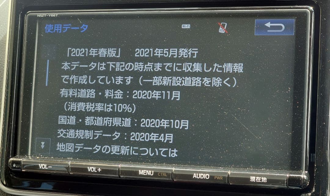 NSZT-Y66T TOYOTA ナビ地図SD 2021年春版 新品入荷 9199円