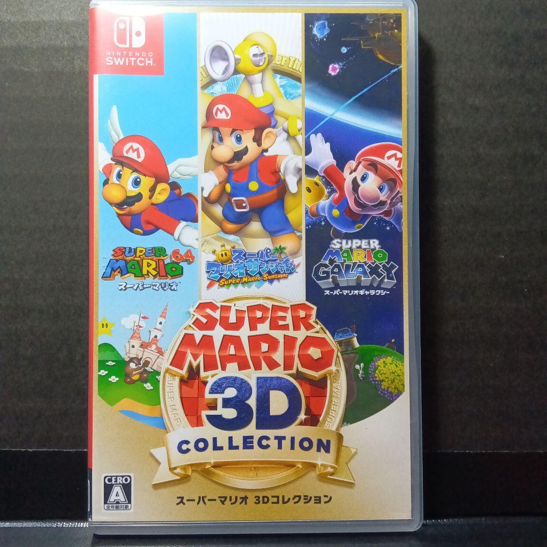 スーパーマリオ 3Dコレクション