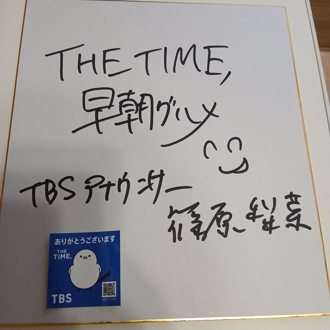 THE TIME, 早朝グッズ サイン入り