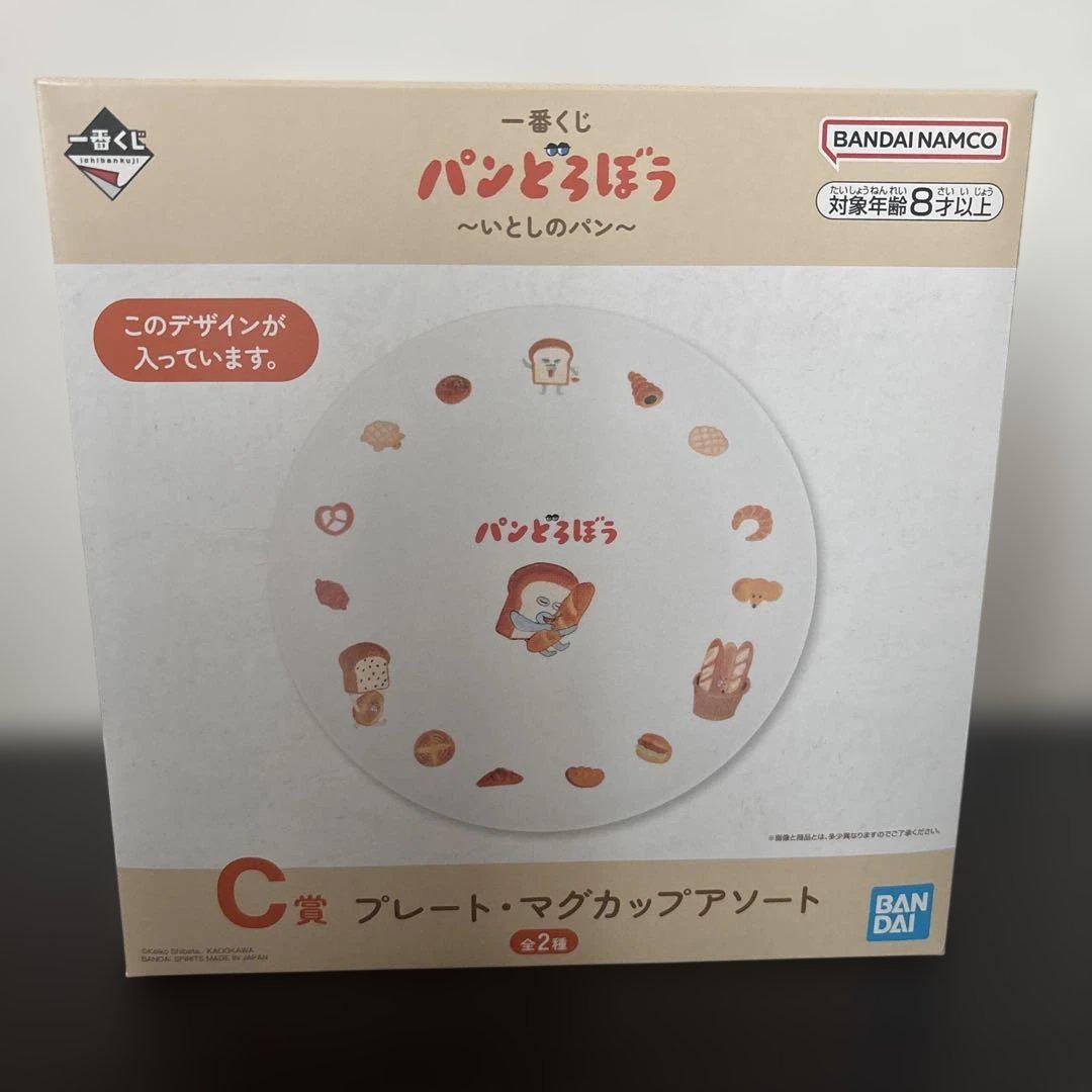 さ*。様 一番くじ　パンどろぼう　B賞 ホットサンドマシーン　プレート　マグカッ 一番くじ パンどろぼう B賞 ホットサンドマシーン プレート