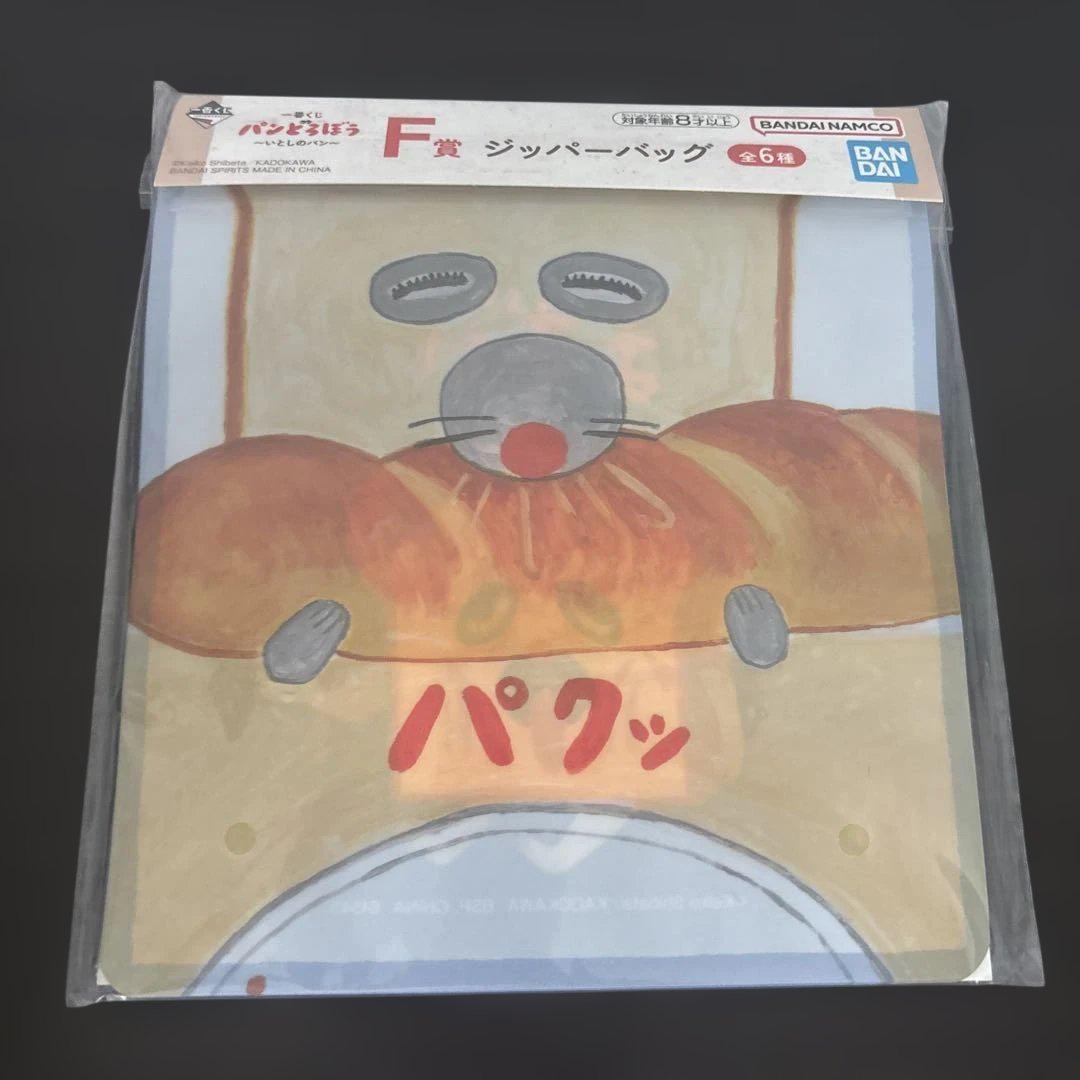 さ*。様 一番くじ　パンどろぼう　B賞 ホットサンドマシーン　プレート　マグカッ パンどろぼう 一番くじ B賞 ホットサンドマシーン - メルカリ