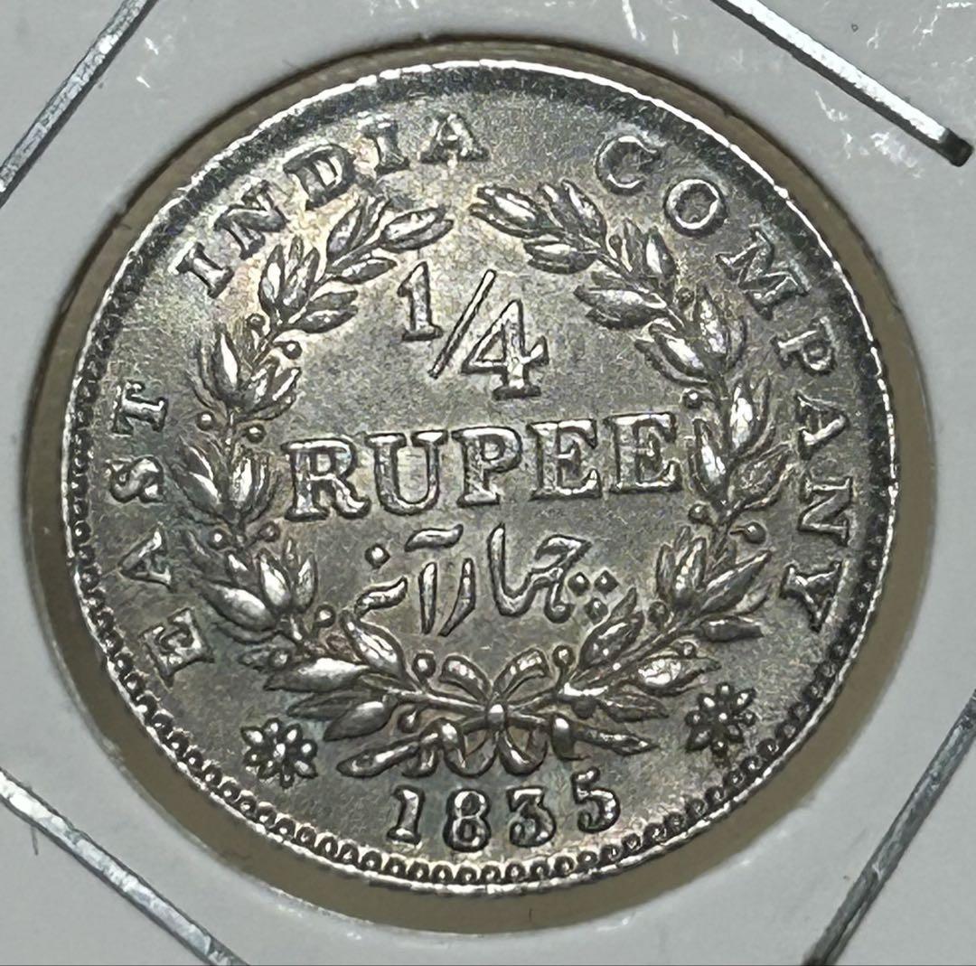 1835 1/4ルピー銀貨　未使用