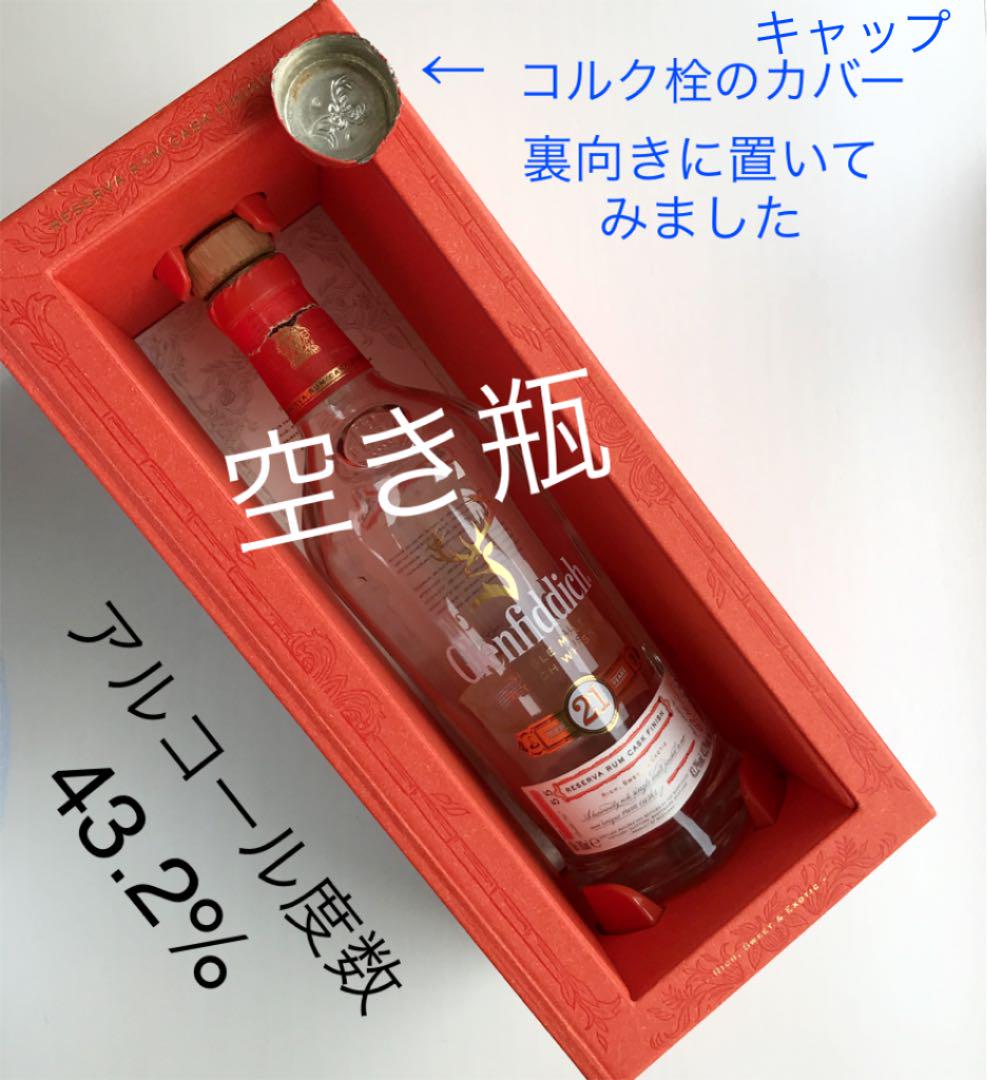 在庫処分大特価!!】 グレンフィディックの空き瓶コレクション www.tricostura.com.br 在庫処分大特価!!】 グレンフィディックの空き瓶コレクション www.tricostura.com.br