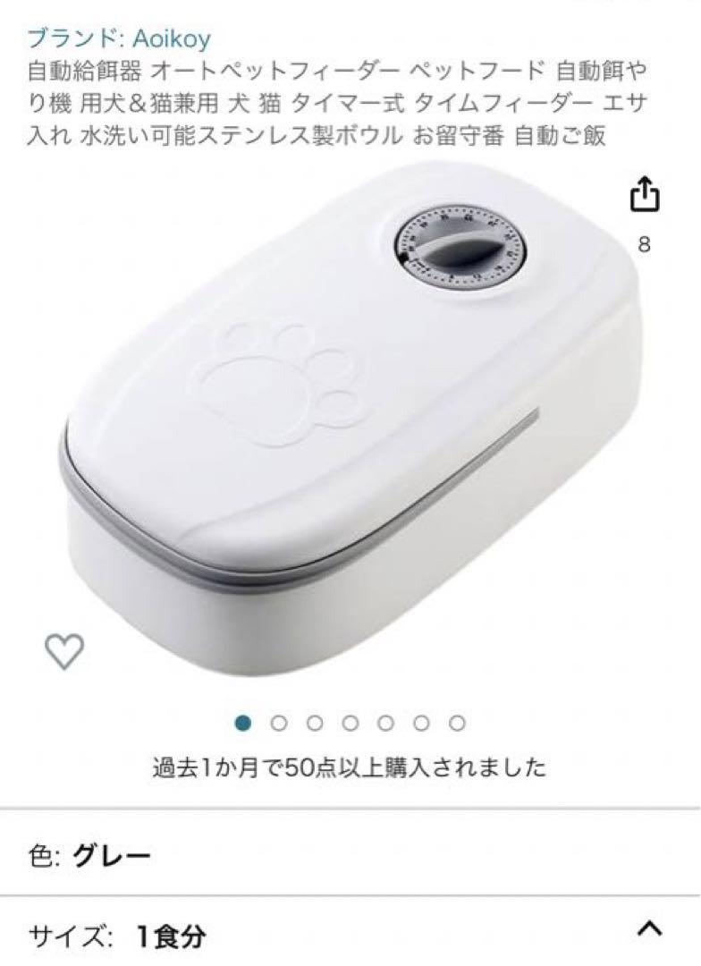 ペットカメラ　自動餌やり機　セットで！