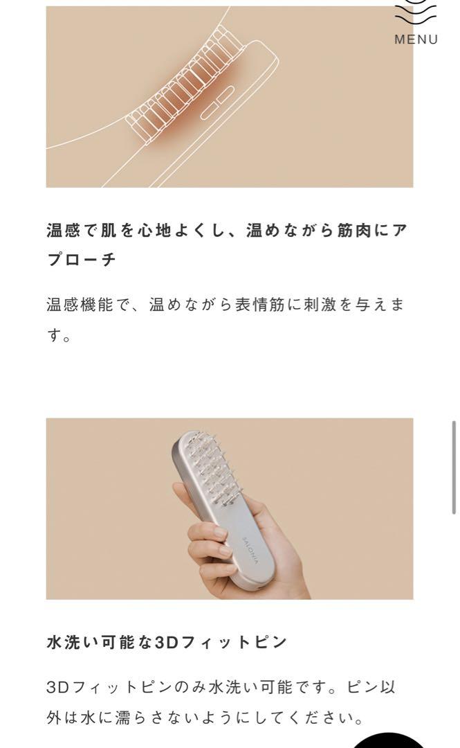 salonia ems リフトアップ　ブラシ
