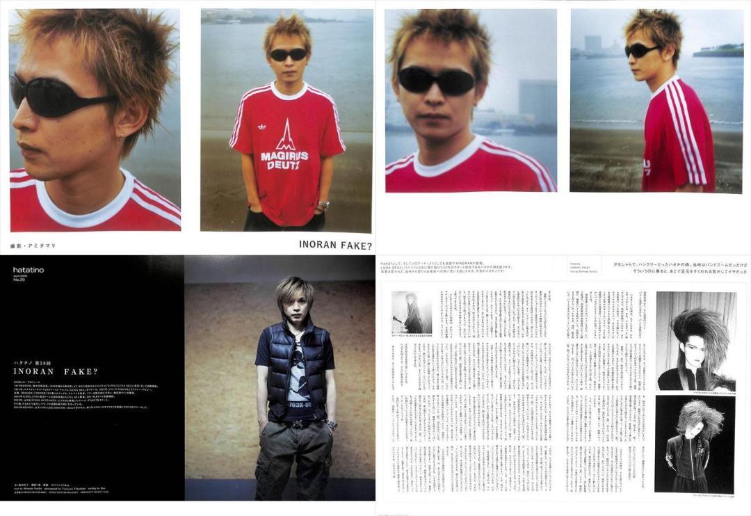 INORAN LUNA SEA ルナシー FAKE 雑誌 切り抜き 400P - メルカリ