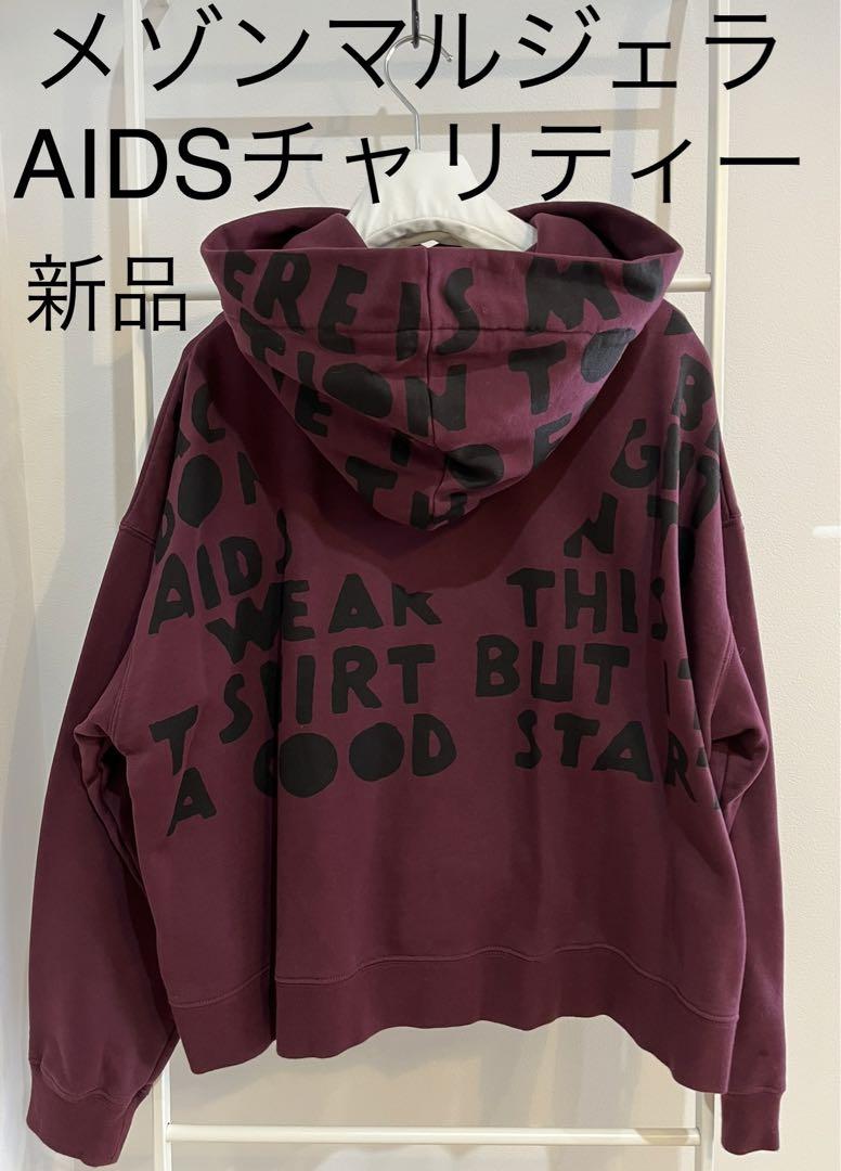メゾンマルジェラ スウェットパーカー フーディー AIDSエイズチャリティー新品