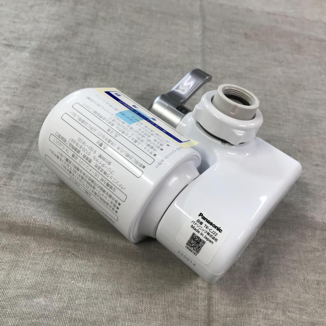 品質保証低価 パナソニック シルバー TK-CJ22-S GNpuX-m64176164132 浄水器 蛇口直結型 低価格安
