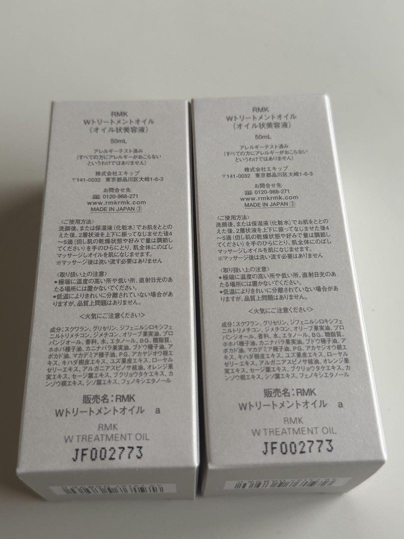 新品RMK Wトリートメントオイル50ml 2本セット