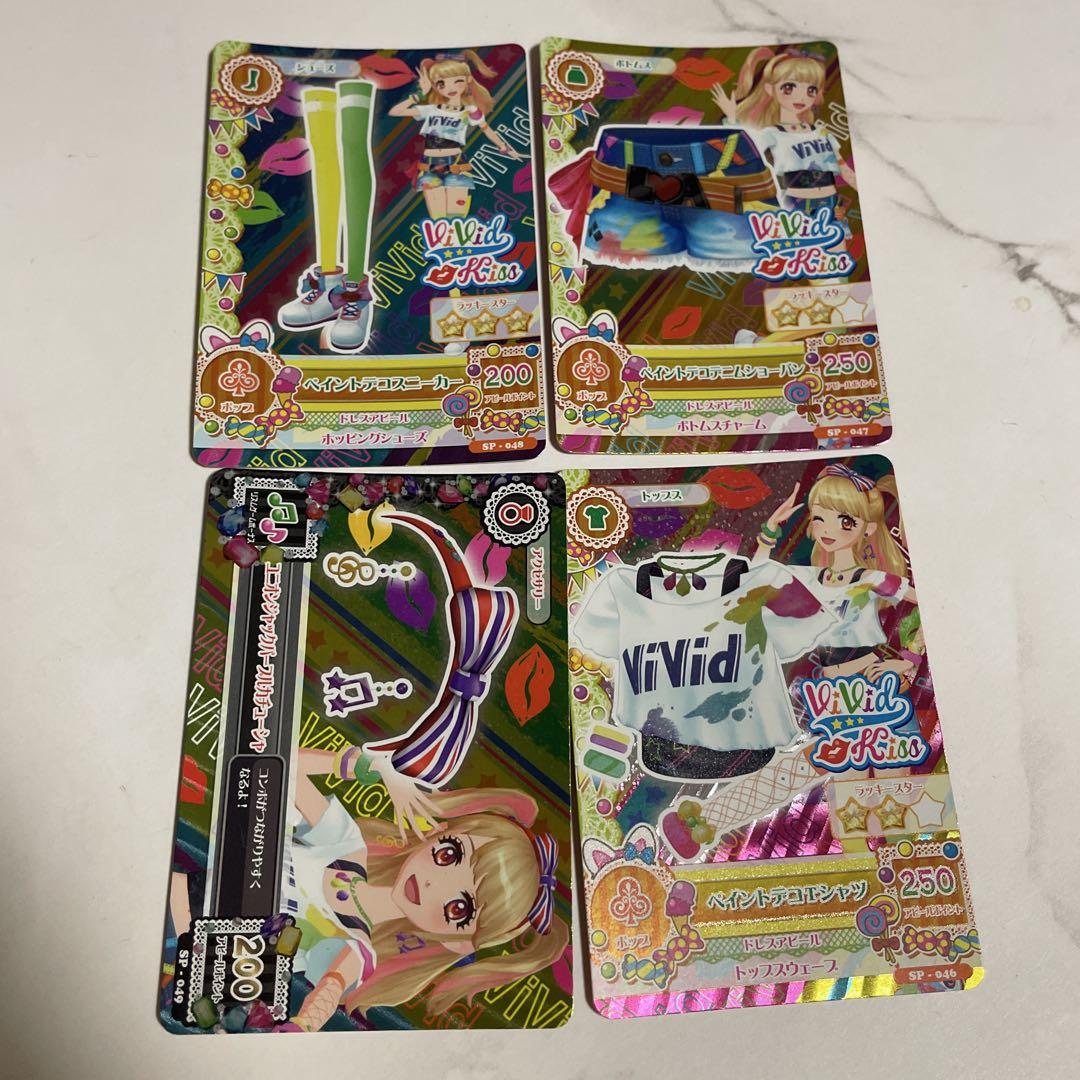 アイカツカード ViVid 4枚セット