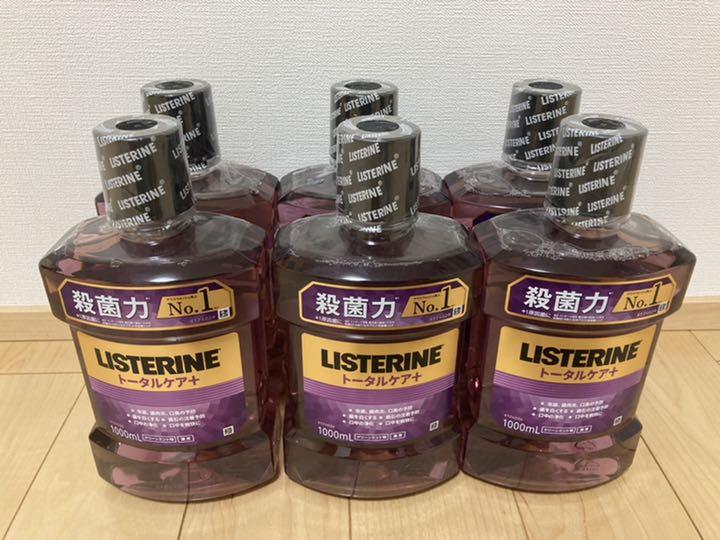 リステリン トータルケアプラス クリーンミント味1000ml 6個セット - メルカリ リステリン トータルケアプラス クリーンミント味1000ml 6個セット - メルカリ