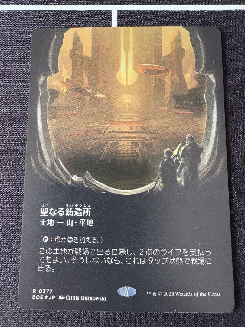 聖なる鋳造所 /Sacred Foundry 日　ギャラクシーFoil MTG
