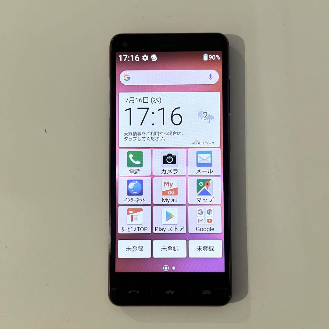 美品 BASIO4 KYV47 32GB スマートフォン スマホ ワインレッド