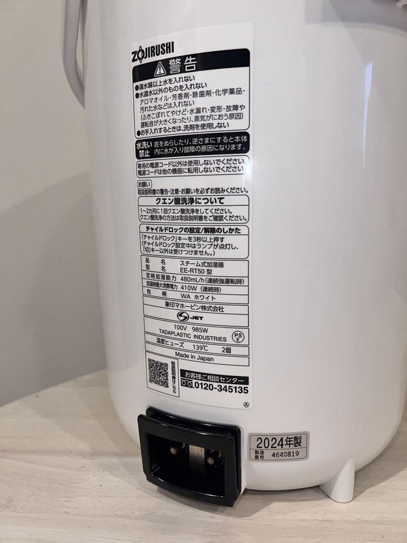 【美品】象印 2024年製 加湿器 EE-RT50(取扱説明書・専用クエン酸付)