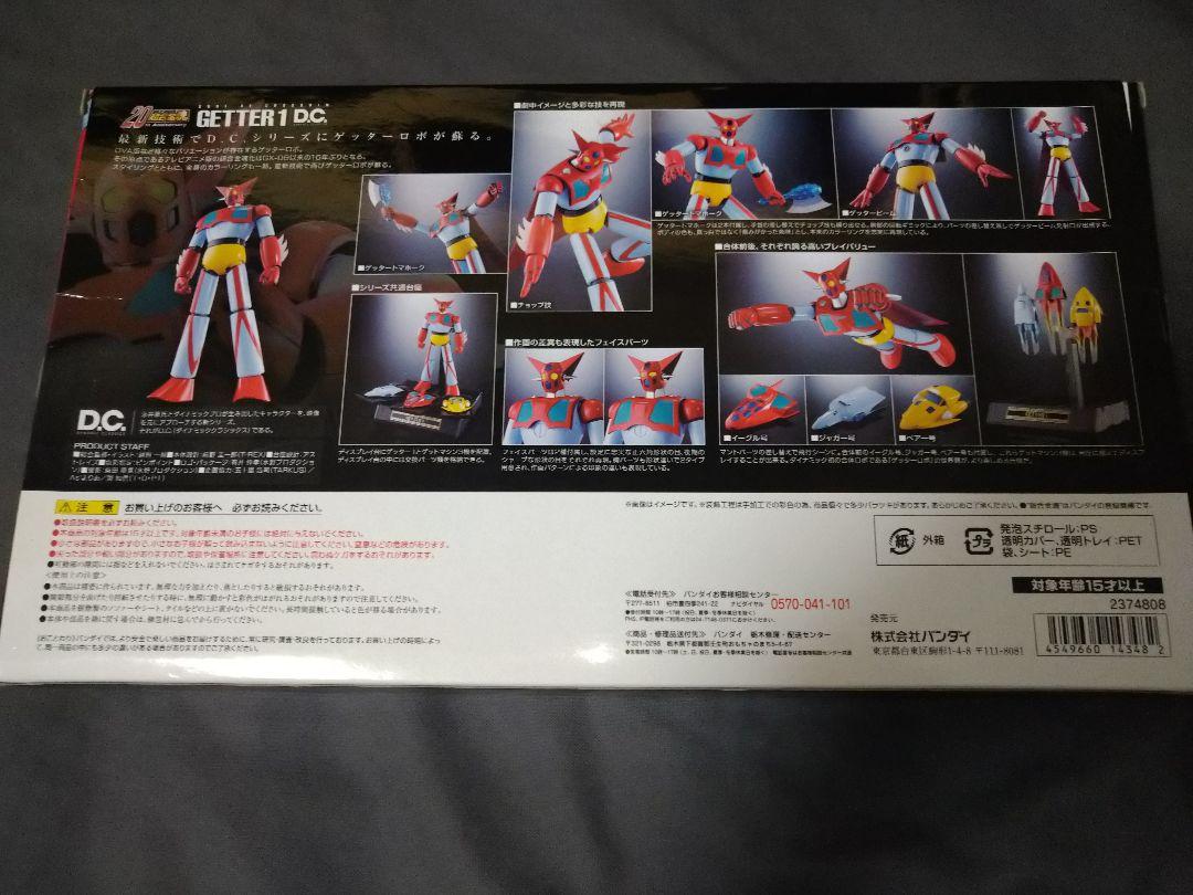 GX-74 ゲッター1