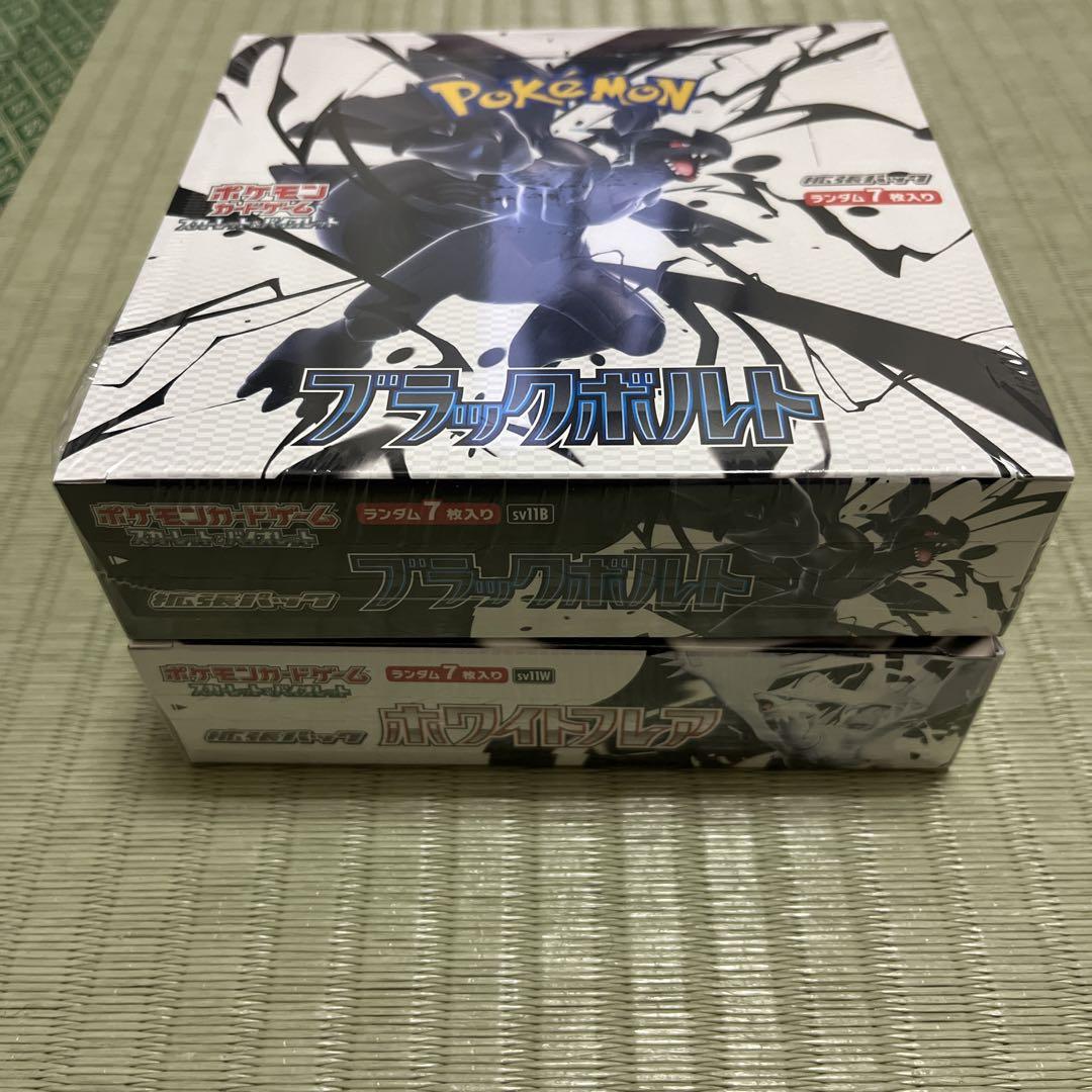 ポケモンカード　ブラックボルト/ホワイトフレア　各1boxセット