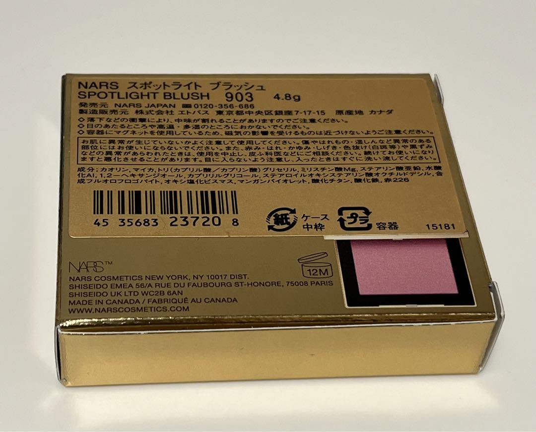 NARS ナーズ  スポットライトブラッシュ903 チーク
