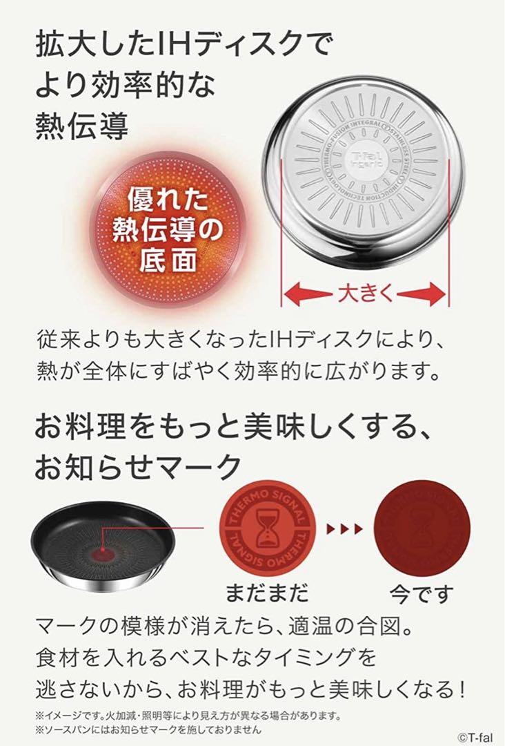 ☆迅速発送☆新品ティファール　ウォックパン　ステンレスIHガス火　1点　26cm
