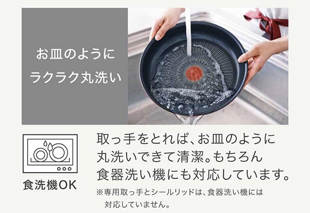 ☆迅速発送☆新品ティファール　ウォックパン　ステンレスIHガス火　1点　26cm