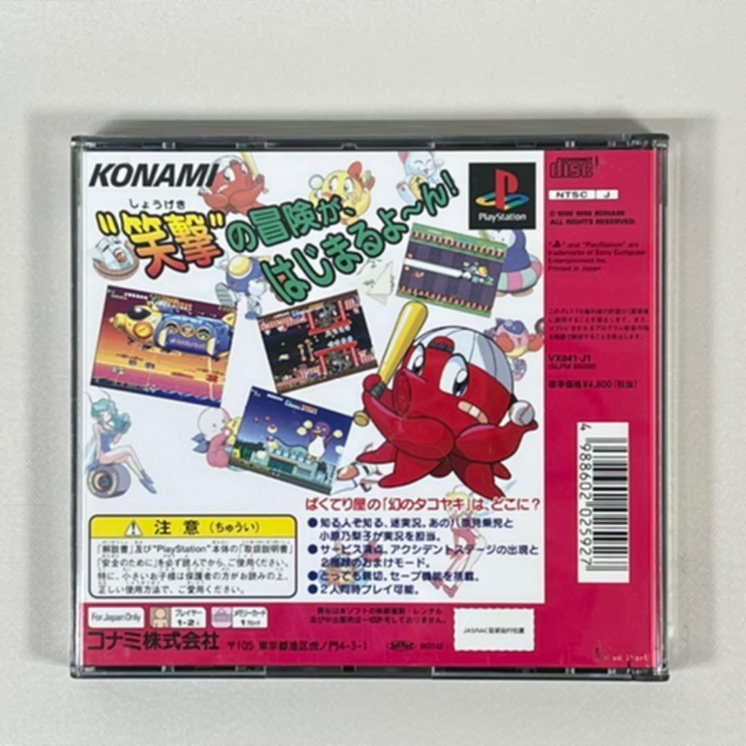 PS ウィズ ミー〜 pmL8v-m64182245587 実況おしゃべりパロディウス 〜フォーエバー 新品超特価