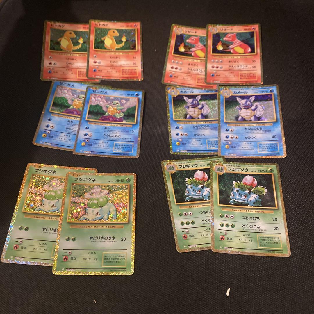 ポケモンカード classic ヒトカゲ ゼニガメ フシギダネ 御三家セット ヒトカゲ フシギダネ ゼニガメ 御三家3枚セット ポケモンカード
