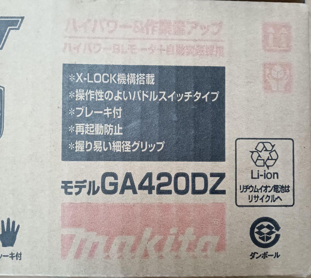 グラインダー 18V