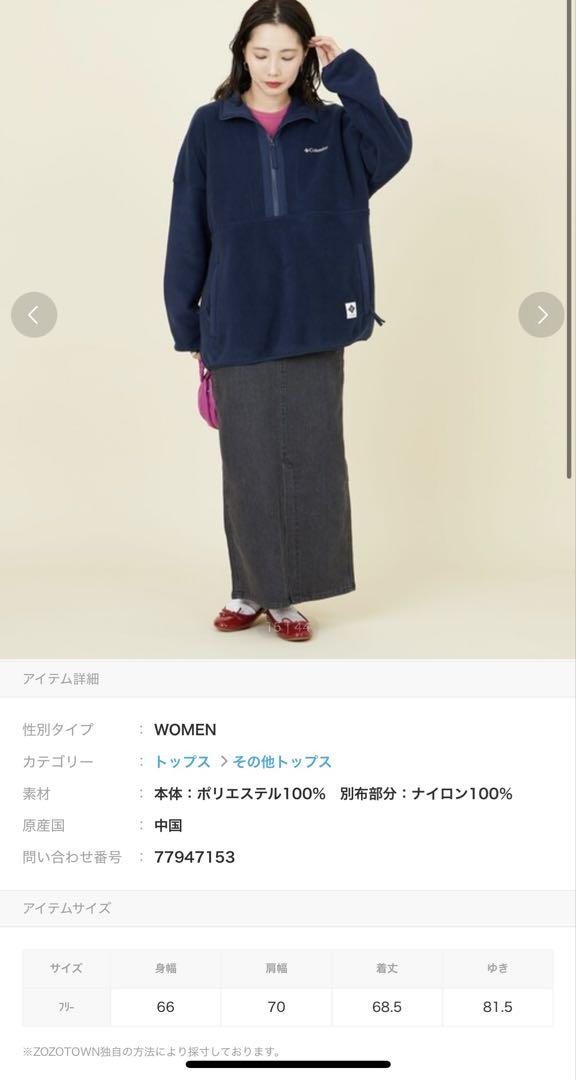 コロンビア　Columbia フリース