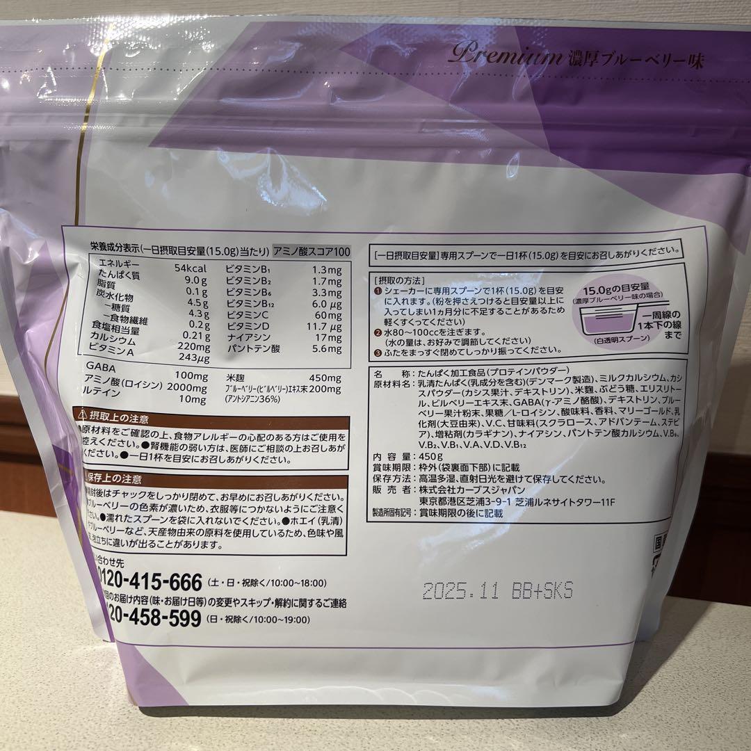 GABA ウルトラプロテイン PREMIUM+