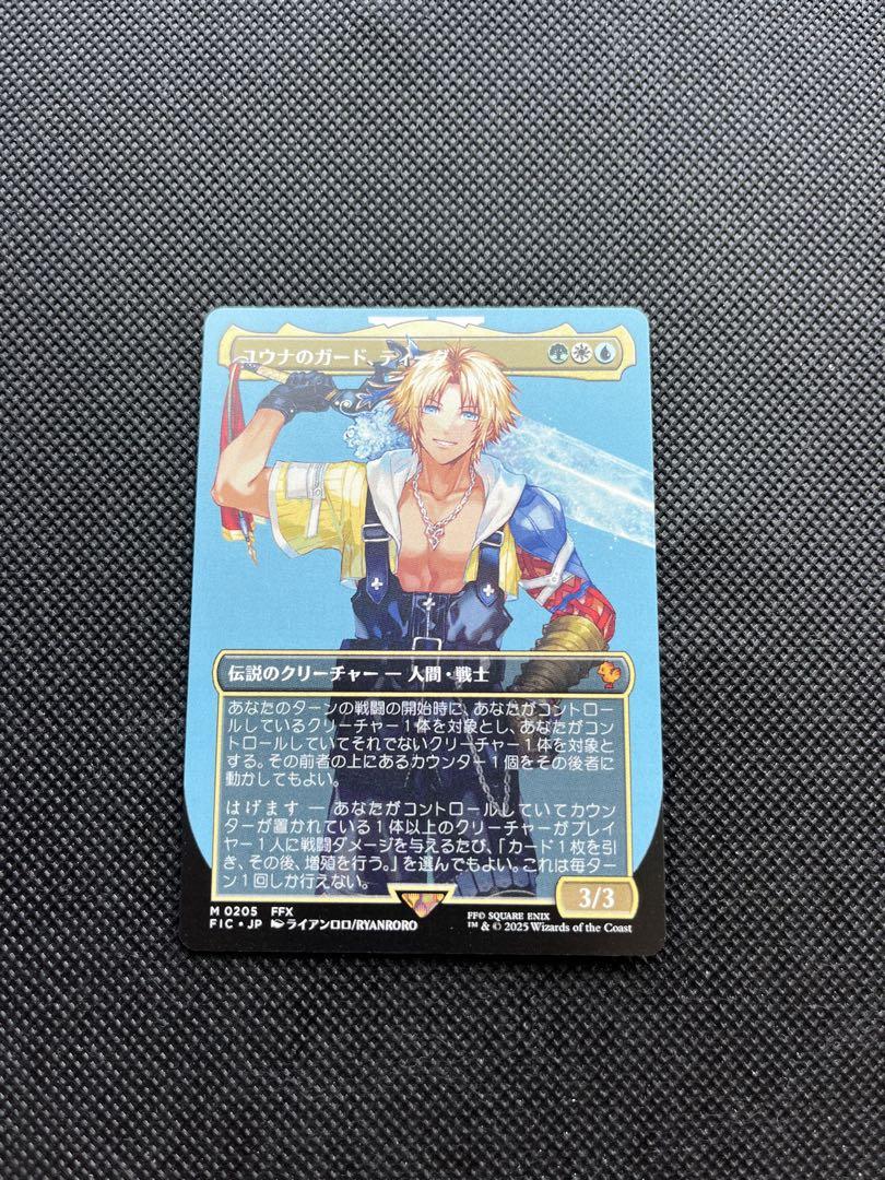MTG】ユウナのガード、ティーダ 日本語ボーダーレス - メルカリ