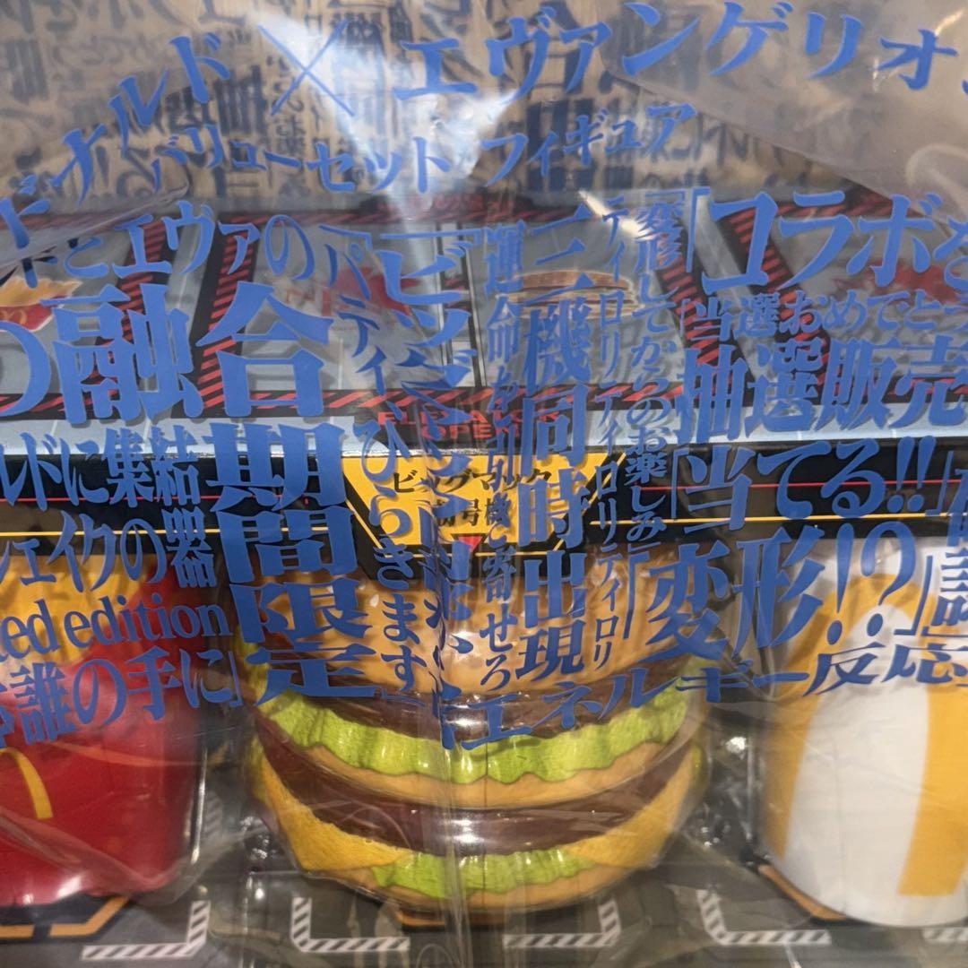 マクドナルド 新世紀エヴァンゲリオン エヴァンゲリオン バリューセットフィギュア