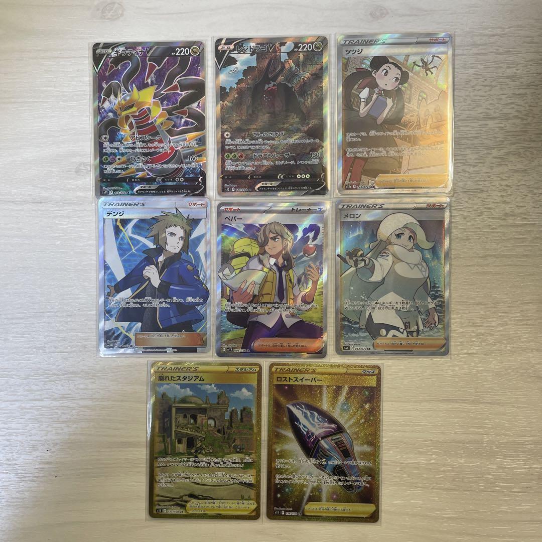ポケモンカード　SR UR SAR  8点　まとめ売り