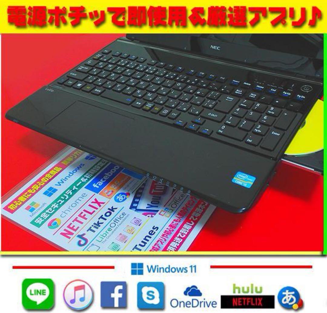 ◎満足LAVIE☆新品SSD☆メモリ12GB☆ブルーレイ☆オフィス☆美品