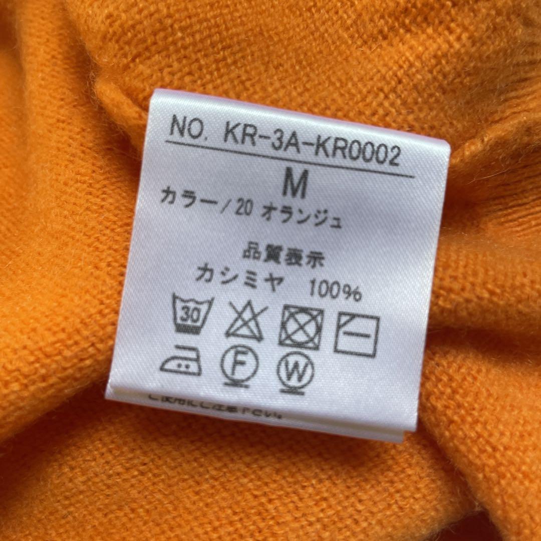 【タグ付き】カシミヤ100 ウォッシャブル　オレンジ　タートルネック