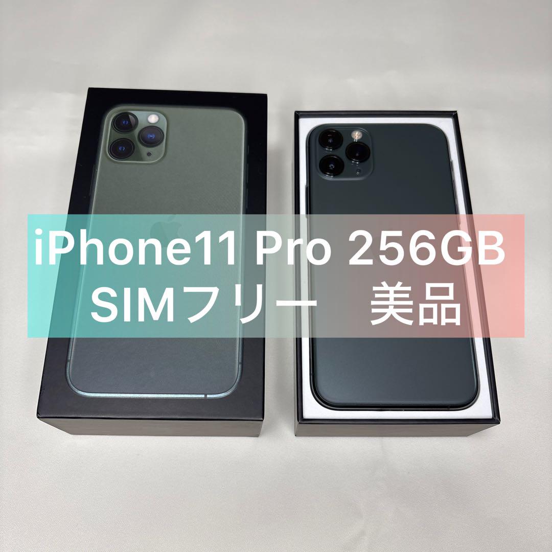 iPhone 11 Pro Max ミッドナイトグリーン 256 GB