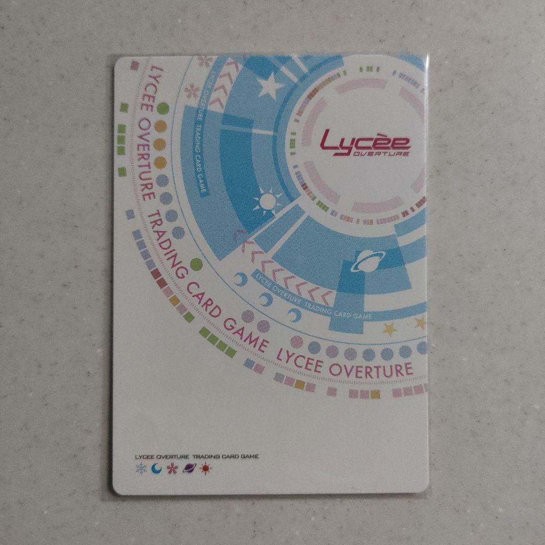 リセlycee SP 作曲家を志すツンデレ副会長 桜木・R・アーシェ