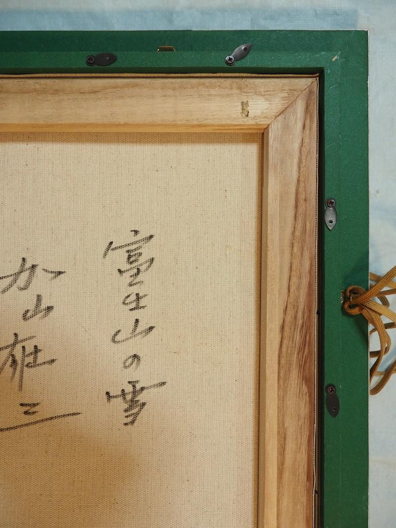 風景画　油絵　加山雄三　富士山の雪　F6　額付き　手描き　肉筆
