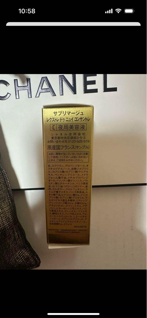 でちゅーCHANELサブリマージュセット