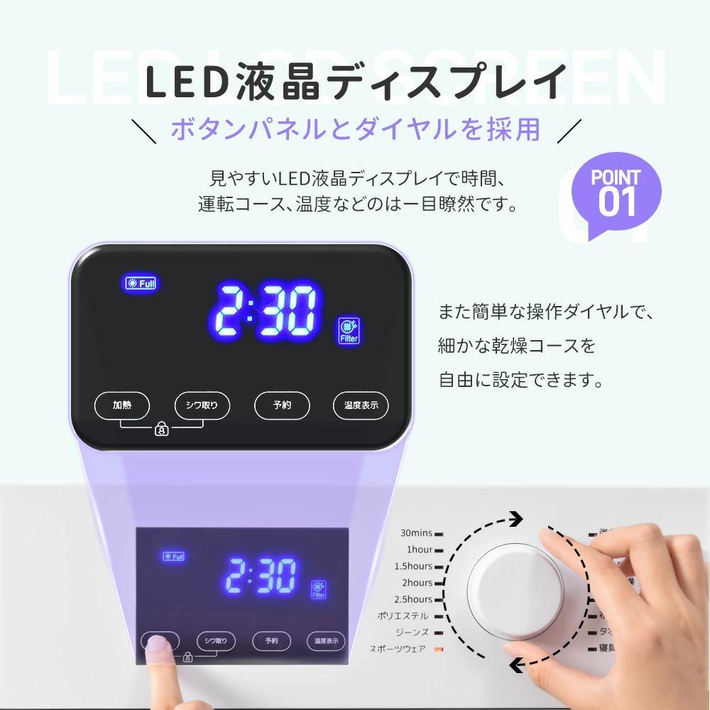 衣類乾燥機 8kg 家庭用 大容量 大型　ホワイト