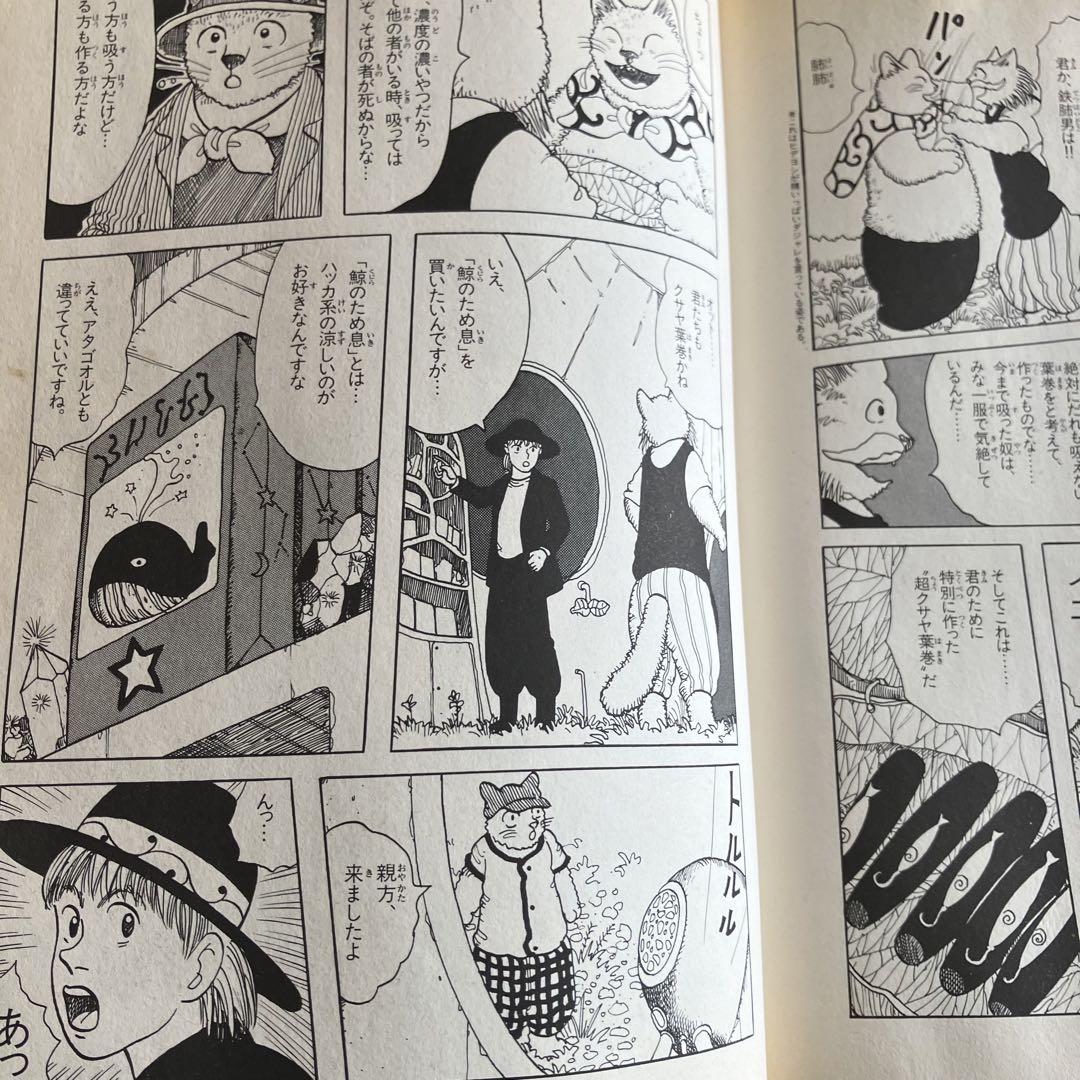 ますむらひろし「アタゴオル玉手箱」1~9巻 全巻セット
