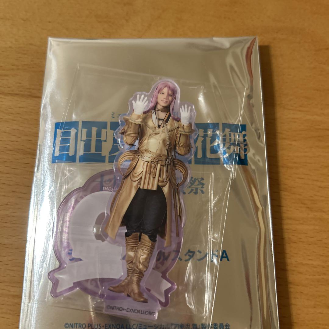 ミュージカル刀剣乱舞 蜂須賀虎徹 目出度歌誉花舞 十周年祝賀祭