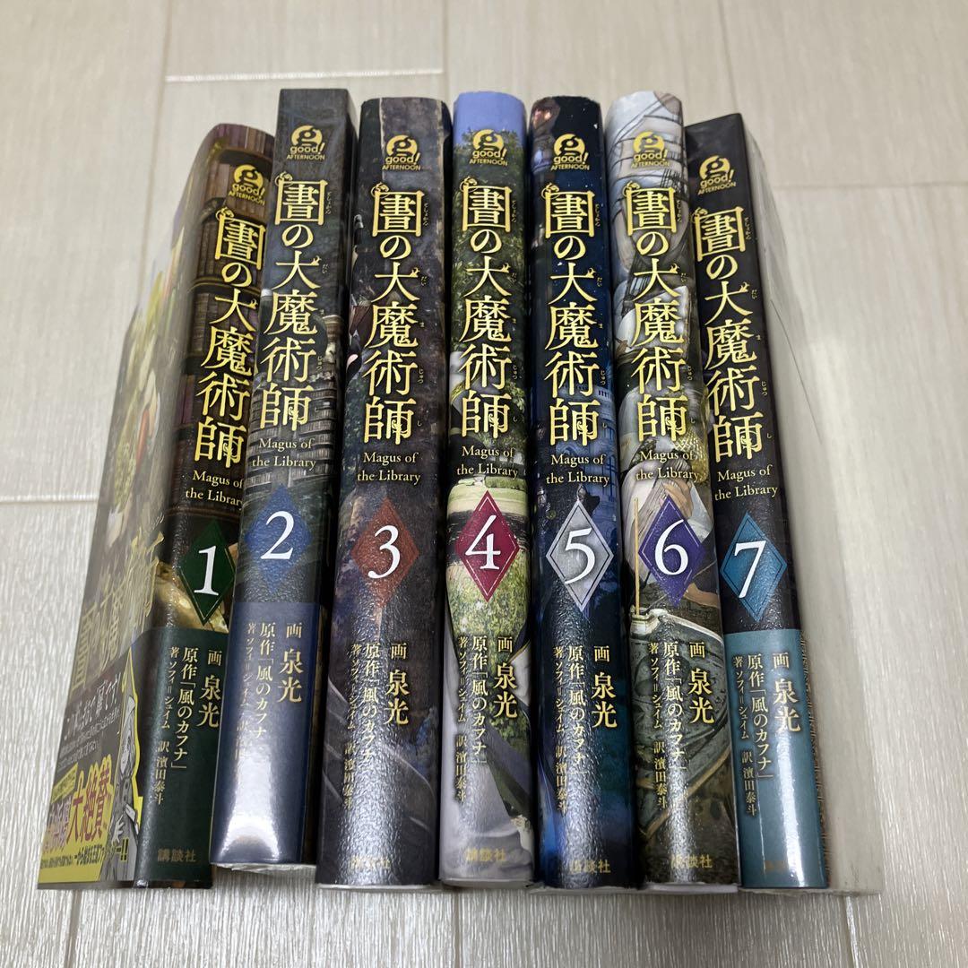楽天市場】[新品]図書館の大魔術師 (1-9巻 最新刊) 全巻セット