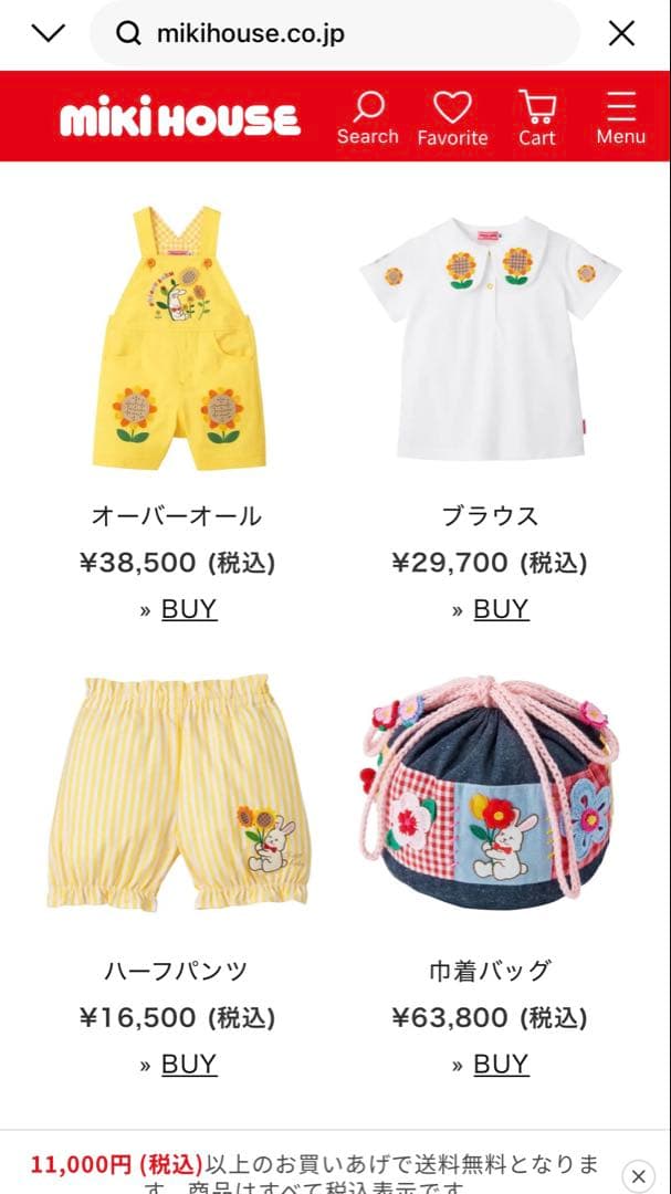 ミキハウス　チエコサク　キュロットスカート90cm