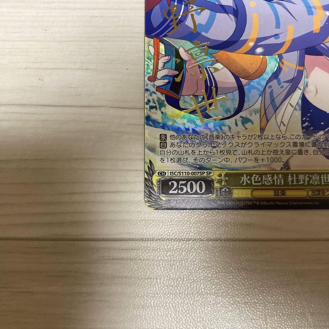 psa10 ヴァイスシュヴァルツ　杜野凛世の印象派 杜野凛世　サイン　SSP 2025年最新】杜野凛世 sspの人気アイテム - メルカリ