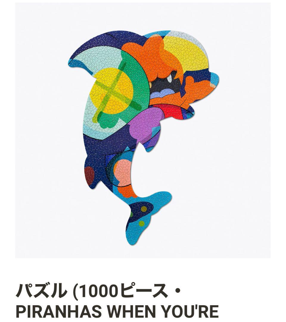 【冬バーゲン★】 KAWS ジグソーパズル 1000ピース - パズル/ジグソーパズル