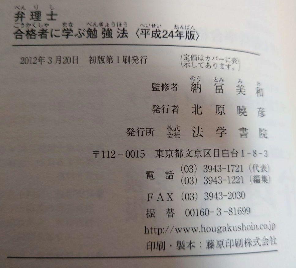 弁理士受験新報 no．26 全訂3版/法学書院/法学書院（単行本）